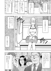 Page 67 of Fantia「1 nenkan ○○ saretsuduketa onna zenhen」 - preview thumbnail