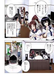 Page 152 of 性感マッサージにハマってしまったバレー部女子の話～総集編～ 本編_カラー_男視点 - preview thumbnail