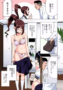 Page 19 of 性感マッサージにハマってしまったバレー部女子の話～総集編～ 本編_カラー_男視点 - preview thumbnail