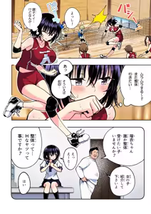 Page 252 of 性感マッサージにハマってしまったバレー部女子の話～総集編～ 本編_カラー_男視点 - preview thumbnail