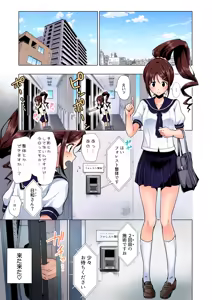 Page 5 of 性感マッサージにハマってしまったバレー部女子の話～総集編～ 本編_カラー_男視点 - preview thumbnail