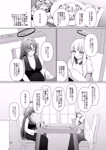 Page 16 of Yuuka ga Umu Toko Mitete - preview thumbnail