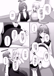 Page 18 of Yuuka ga Umu Toko Mitete - preview thumbnail