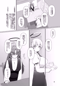 Page 3 of Yuuka ga Umu Toko Mitete - preview thumbnail