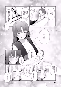 Page 33 of Yuuka ga Umu Toko Mitete - preview thumbnail