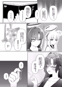 Page 7 of Yuuka ga Umu Toko Mitete - preview thumbnail