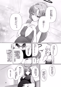 Page 8 of Yuuka ga Umu Toko Mitete - preview thumbnail