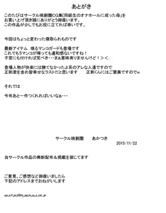 Page 52 of Doukyuusei no Onahole ni Natta Haha | 成为同学自慰套子的妈妈 - preview thumbnail