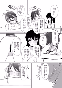 Page 15 of Fubuki to Futarime. - preview thumbnail