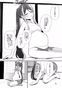 Page 9 of Fubuki to Futarime. - preview thumbnail