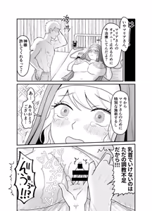 Page 34 of Sister Maria no Okureta Seikyouiku - preview thumbnail