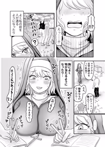 Page 9 of Sister Maria no Okureta Seikyouiku - preview thumbnail
