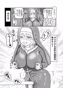 Page 10 of Sister Maria no Okureta Seikyouiku - preview thumbnail