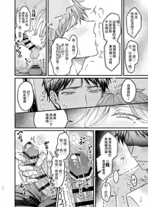 Page 51 of Koichuni Itsumojisei shi-gachina yasashi koibito ni risei o tobasu saimin o kaketemita | 在做爱中总是要抑制自己的温柔恋人试着施加了让他失去理性的催○ - preview thumbnail