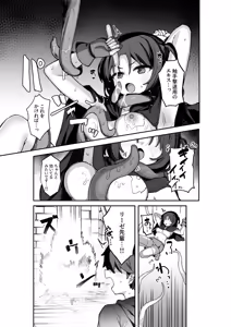 Page 6 of Ero Torappu Kaijo Han Ikimasu!! - preview thumbnail