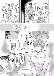 Page 21 of 关于对快感超级敏感的童年玩伴为了特训竟然提议对自己施加让性知识归零的催◯这件事-透明人PLAY门篇和用快感忍耐力Lv1体验快感MAX篇- - preview thumbnail