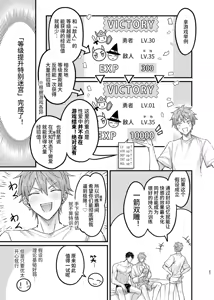 Page 27 of 关于对快感超级敏感的童年玩伴为了特训竟然提议对自己施加让性知识归零的催◯这件事-透明人PLAY门篇和用快感忍耐力Lv1体验快感MAX篇- - preview thumbnail