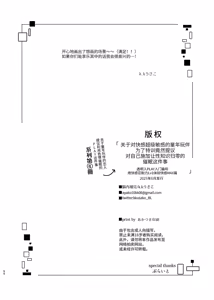 Page 50 of 关于对快感超级敏感的童年玩伴为了特训竟然提议对自己施加让性知识归零的催◯这件事-透明人PLAY门篇和用快感忍耐力Lv1体验快感MAX篇- - preview thumbnail