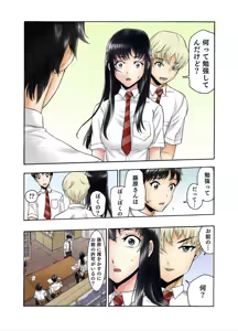 Page 15 of Tenkousei no Seki ga Ore no Hiza no Ue ni Kimatta no de Hame Temita Dai 2-bu 3 - preview thumbnail
