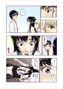 Page 16 of Tenkousei no Seki ga Ore no Hiza no Ue ni Kimatta no de Hame Temita Dai 2-bu 3 - preview thumbnail