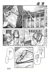 Page 109 of ANGEL Club 2007-06 - preview thumbnail