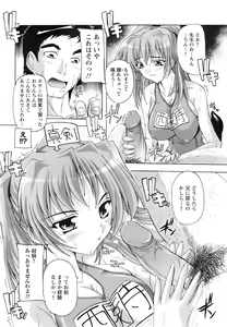 Page 291 of ANGEL Club 2007-06 - preview thumbnail