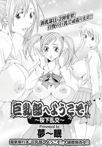 Page 326 of ANGEL Club 2007-06 - preview thumbnail