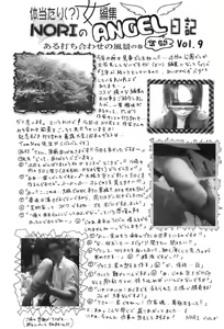 Page 406 of ANGEL Club 2007-06 - preview thumbnail