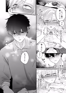 Page 51 of Tachi-sen no Ore ga, Kantan ni Wakaraserareru Wake ga Nai! - preview thumbnail