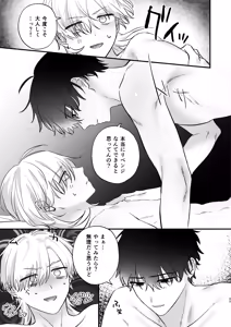 Page 56 of Tachi-sen no Ore ga, Kantan ni Wakaraserareru Wake ga Nai! - preview thumbnail