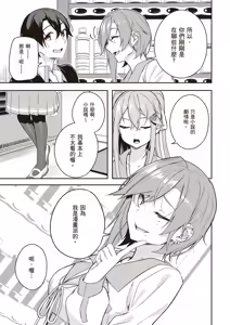 Page 103 of Kamigakushi no Rakuen 2 | 神隱的樂園2 - preview thumbnail