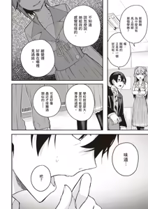 Page 106 of Kamigakushi no Rakuen 2 | 神隱的樂園2 - preview thumbnail