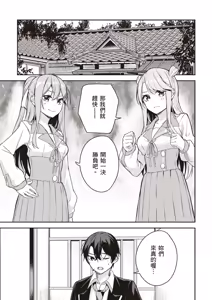 Page 109 of Kamigakushi no Rakuen 2 | 神隱的樂園2 - preview thumbnail