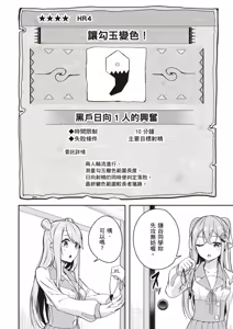 Page 110 of Kamigakushi no Rakuen 2 | 神隱的樂園2 - preview thumbnail
