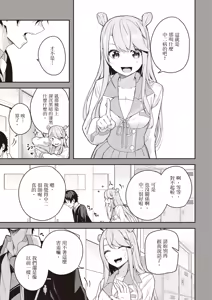 Page 11 of Kamigakushi no Rakuen 2 | 神隱的樂園2 - preview thumbnail