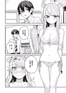 Page 114 of Kamigakushi no Rakuen 2 | 神隱的樂園2 - preview thumbnail