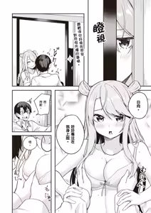 Page 118 of Kamigakushi no Rakuen 2 | 神隱的樂園2 - preview thumbnail