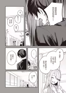 Page 12 of Kamigakushi no Rakuen 2 | 神隱的樂園2 - preview thumbnail