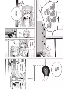 Page 122 of Kamigakushi no Rakuen 2 | 神隱的樂園2 - preview thumbnail