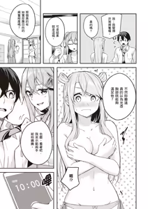 Page 123 of Kamigakushi no Rakuen 2 | 神隱的樂園2 - preview thumbnail