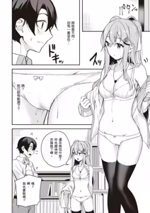 Page 124 of Kamigakushi no Rakuen 2 | 神隱的樂園2 - preview thumbnail