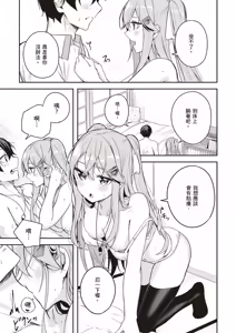 Page 125 of Kamigakushi no Rakuen 2 | 神隱的樂園2 - preview thumbnail