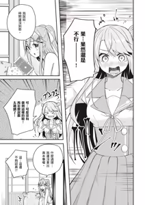 Page 129 of Kamigakushi no Rakuen 2 | 神隱的樂園2 - preview thumbnail