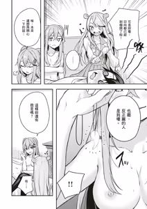 Page 130 of Kamigakushi no Rakuen 2 | 神隱的樂園2 - preview thumbnail