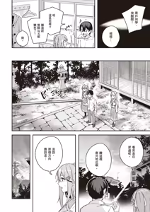 Page 132 of Kamigakushi no Rakuen 2 | 神隱的樂園2 - preview thumbnail