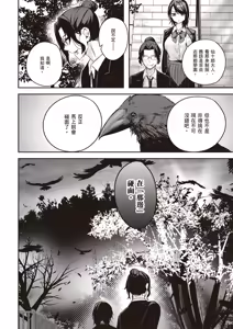 Page 142 of Kamigakushi no Rakuen 2 | 神隱的樂園2 - preview thumbnail