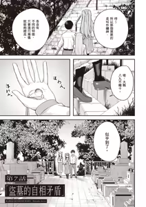 Page 143 of Kamigakushi no Rakuen 2 | 神隱的樂園2 - preview thumbnail