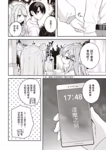 Page 144 of Kamigakushi no Rakuen 2 | 神隱的樂園2 - preview thumbnail