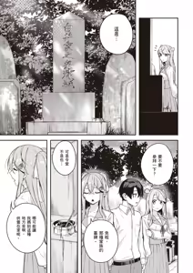Page 145 of Kamigakushi no Rakuen 2 | 神隱的樂園2 - preview thumbnail