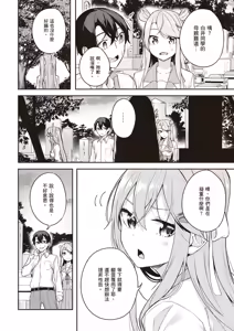 Page 146 of Kamigakushi no Rakuen 2 | 神隱的樂園2 - preview thumbnail